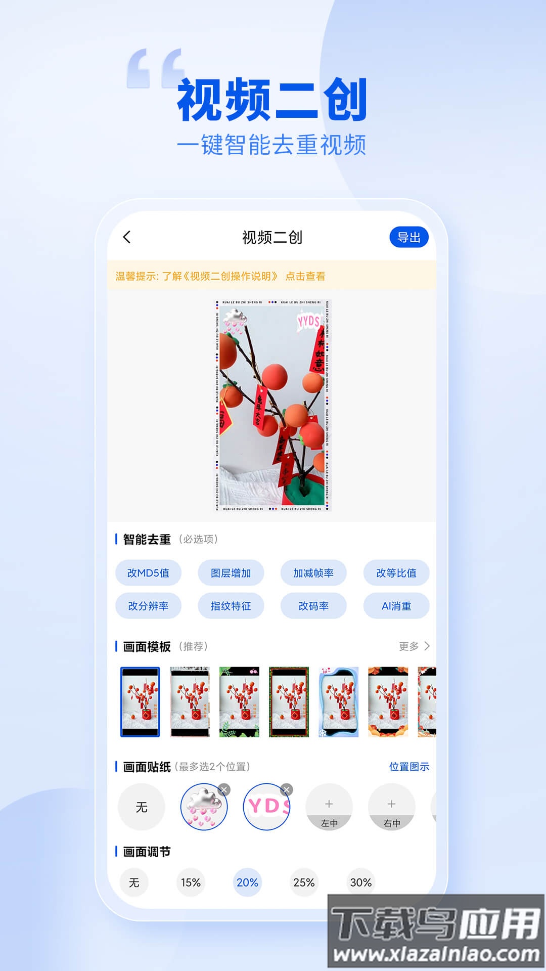 创作喵APP最新版截图3