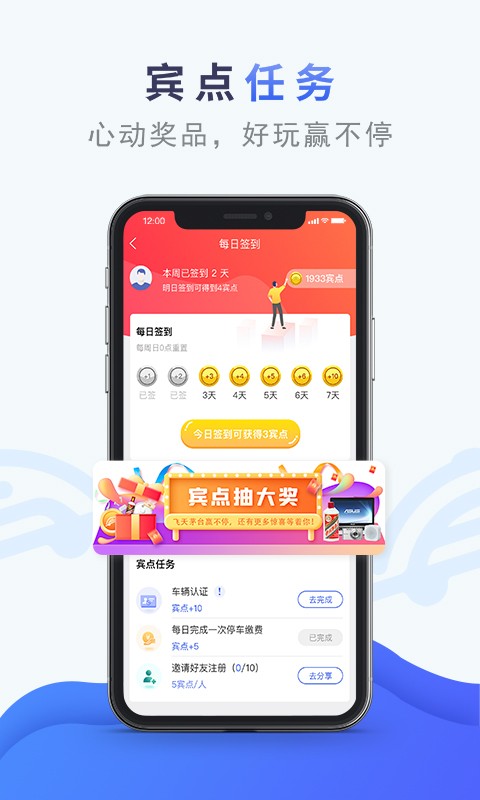 香宾车服app