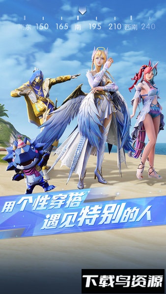 荒野行动plus手机版最新版截图1