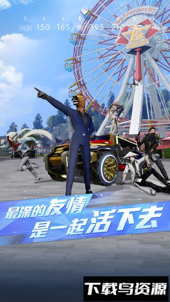 荒野行动plus手机版最新版截图2