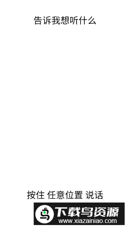 放首音乐免费版最新版截图1