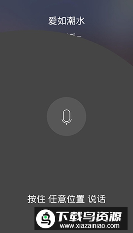 放首音乐免费版最新版截图3