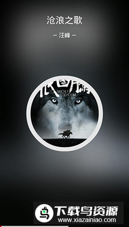 放首音乐免费版最新版截图4