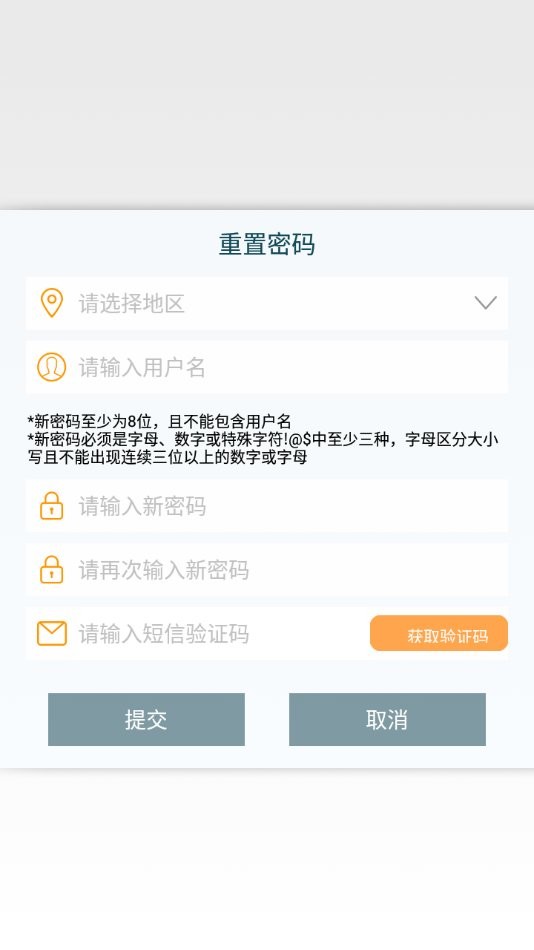 翼管店app官方下载