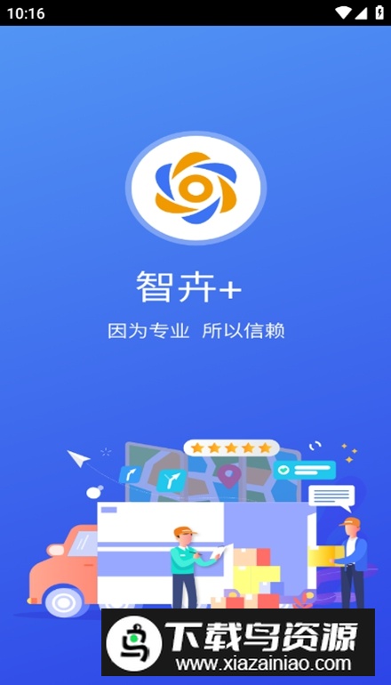 卉商通app安卓版最新版截图1