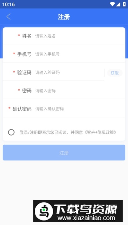卉商通app安卓版最新版截图3
