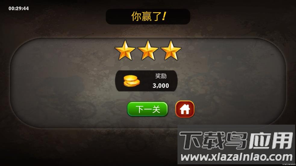 速降自行车游戏截图2