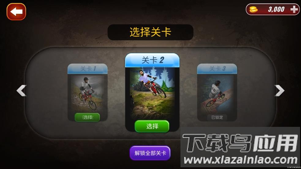 速降自行车游戏截图4