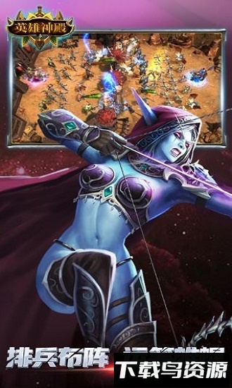 英雄神殿变态版最新版截图1