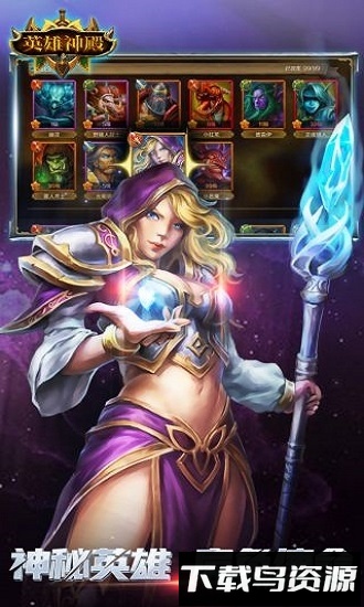 英雄神殿变态版最新版截图4
