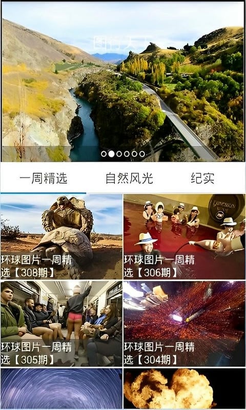 图行天下手机版最新版截图2