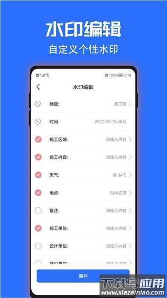 时光水印相机手机版最新版截图3