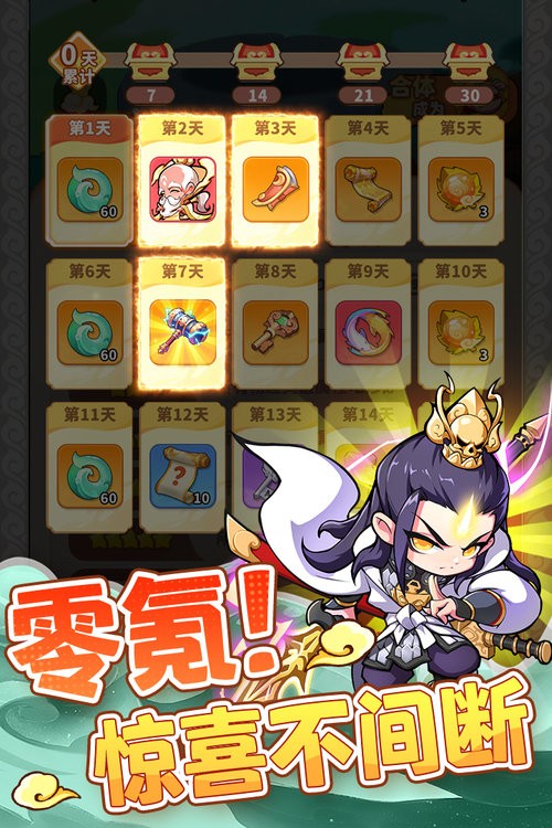 魔宠降临游戏免费版最新版截图4