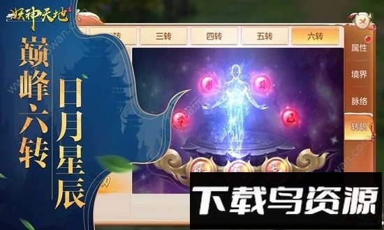 妖神天地公益服最新版截图1