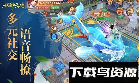 妖神天地公益服最新版截图3