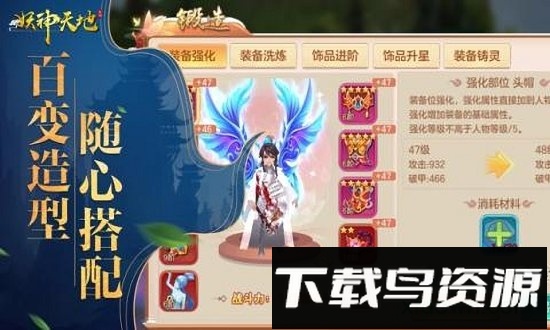 妖神天地公益服最新版截图4