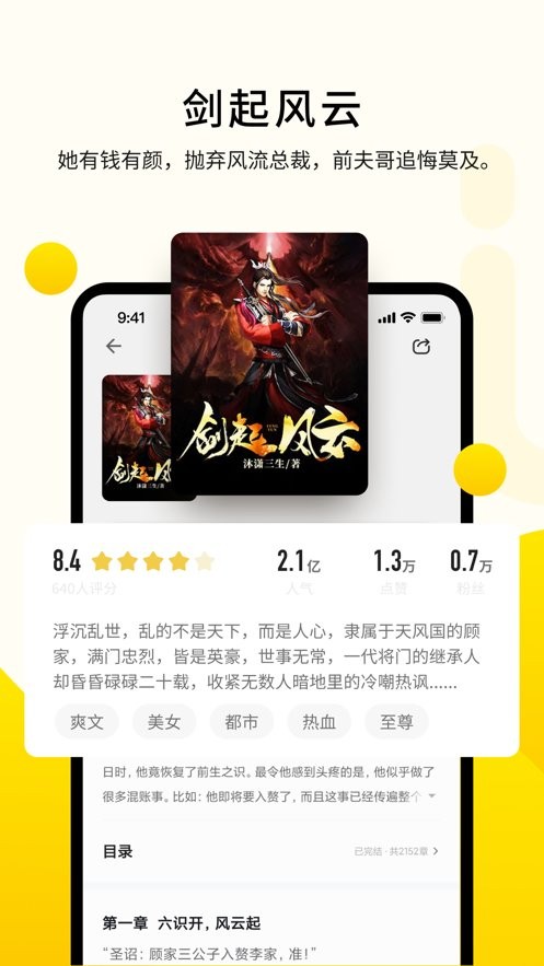 老猫小说app下载