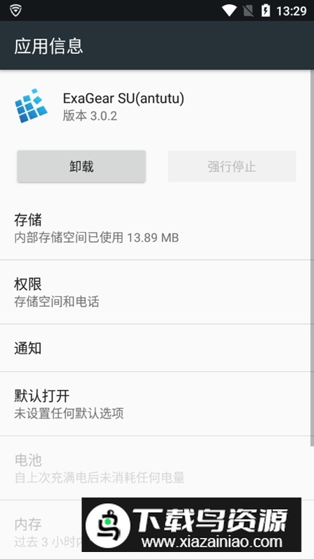 ExaGear SU(antutu)exagear初心305v2修复版最新版截图2