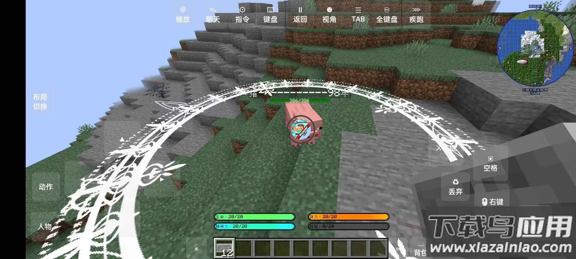 我的世界山海大陆整合包最新版截图2