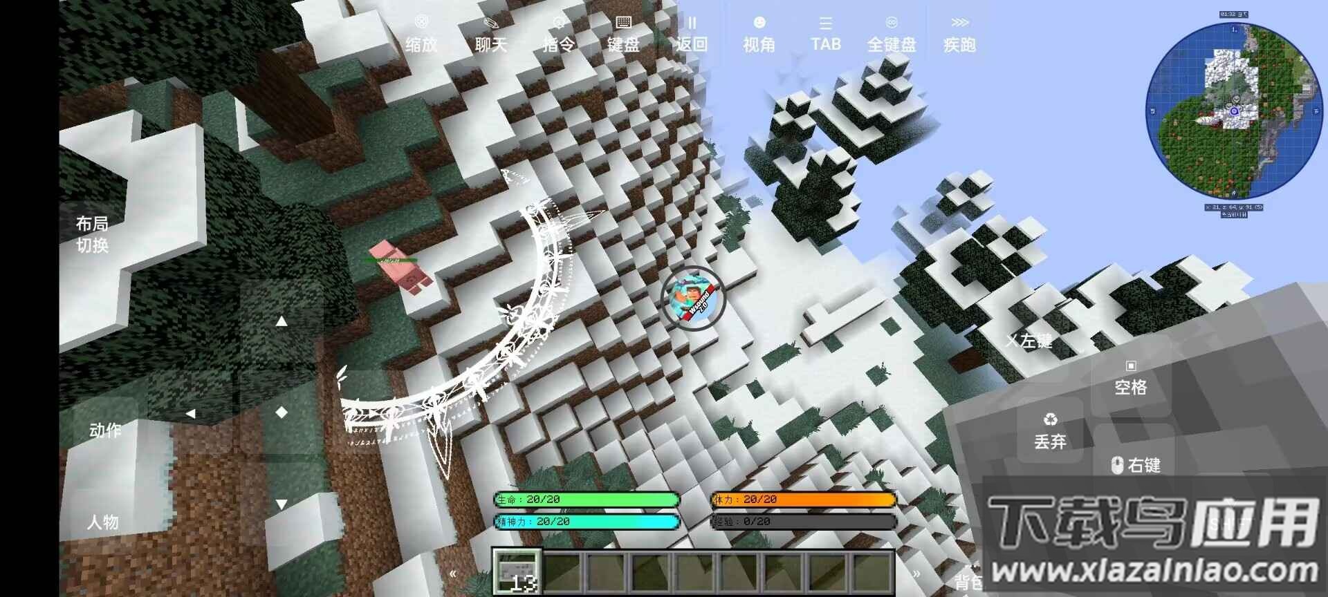 我的世界山海大陆整合包最新版截图4