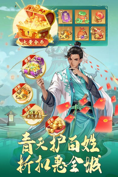 神判包青天官方版游戏最新版截图5