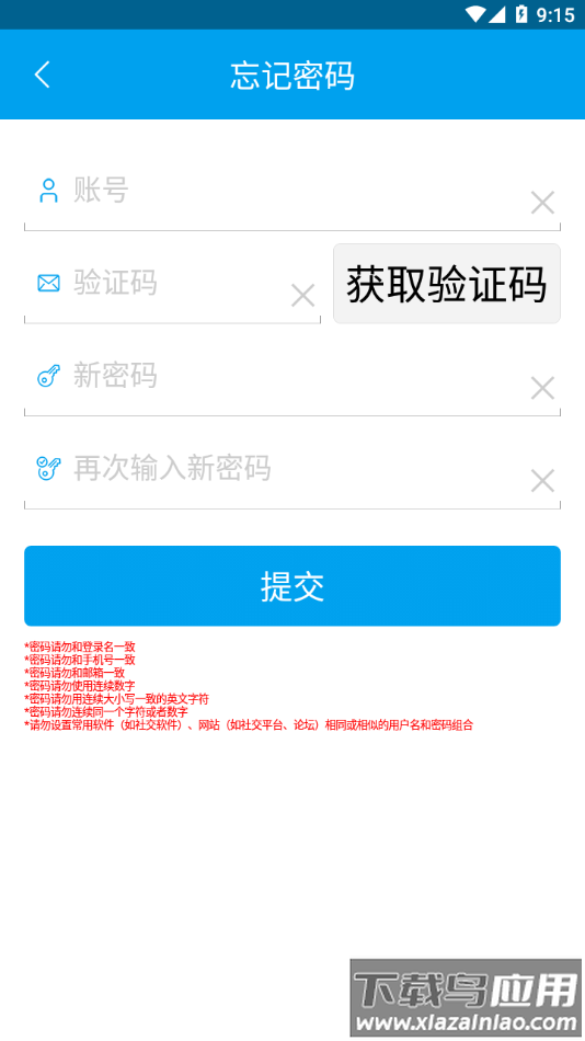 晋享e付app下载最新版截图3
