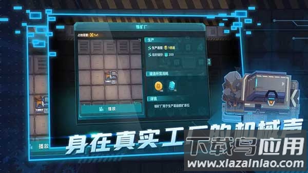 机械飞行师游戏(超级工厂)