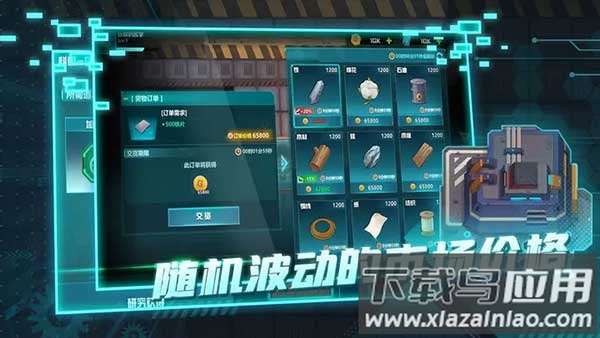 机械飞行师游戏(超级工厂)最新版截图2