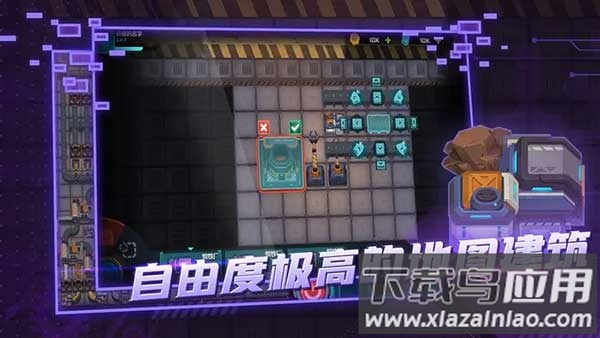 机械飞行师游戏(超级工厂)最新版截图5