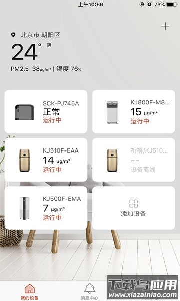 零微环境手机版最新版截图3