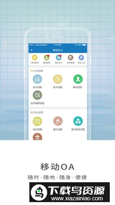 智慧山工院app手机客户端最新版截图2