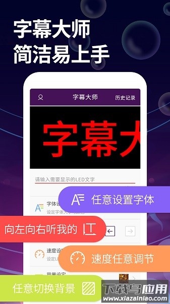 字幕大师软件截图2