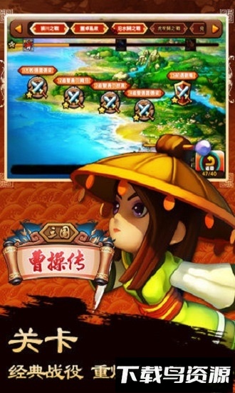 三国曹操传最新版截图1