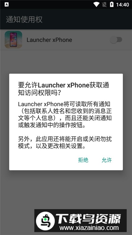 Launcher xPhone苹果风格启动器解锁版截图2