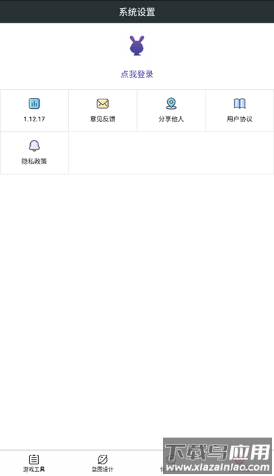 顽皮兔官方下载截图1