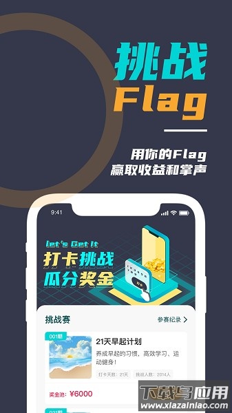 微自律软件最新版截图2