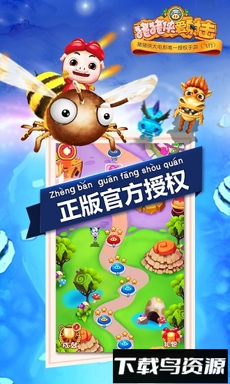 猪猪侠爱射击手游最新版截图1