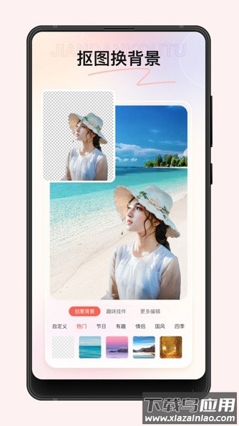 简单抠图手机版最新版截图1