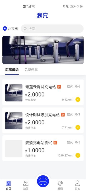 浪充手机版最新版截图1