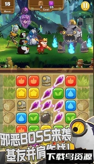 丛林捉妖计最新版截图3