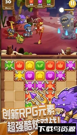 丛林捉妖计最新版截图4