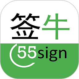 签牛电子合同最新版