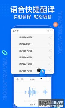 讯飞输入法app最新版