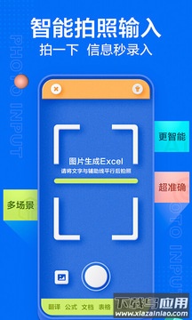 讯飞输入法app最新版最新版截图3