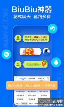 讯飞输入法app最新版最新版截图4