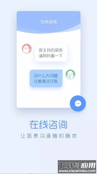 嗨医生官方版最新版截图1