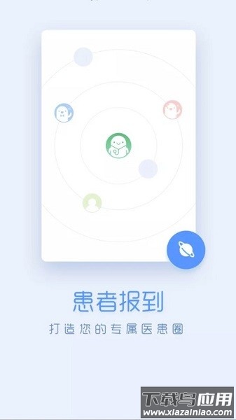 嗨医生官方版最新版截图3