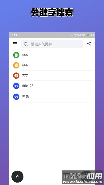 easypass中文版截图1