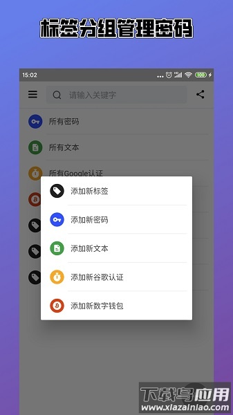 easypass中文版截图3