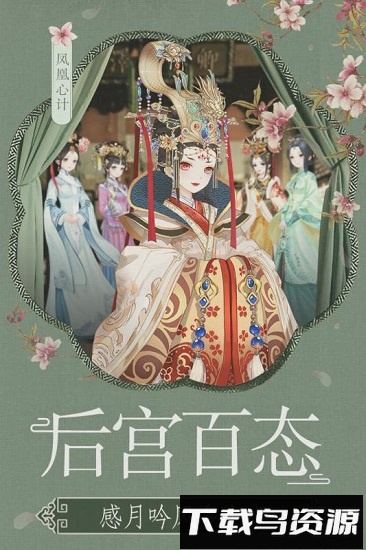 凤凰心计华为平台最新版截图3